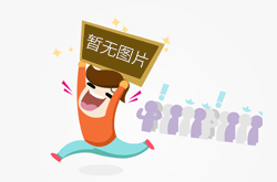 成功案例